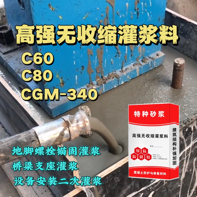 石嘴山灌浆料施工需要振捣吗？